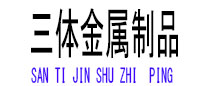 深圳光伏配件