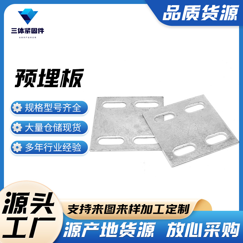 深圳三体金属制品